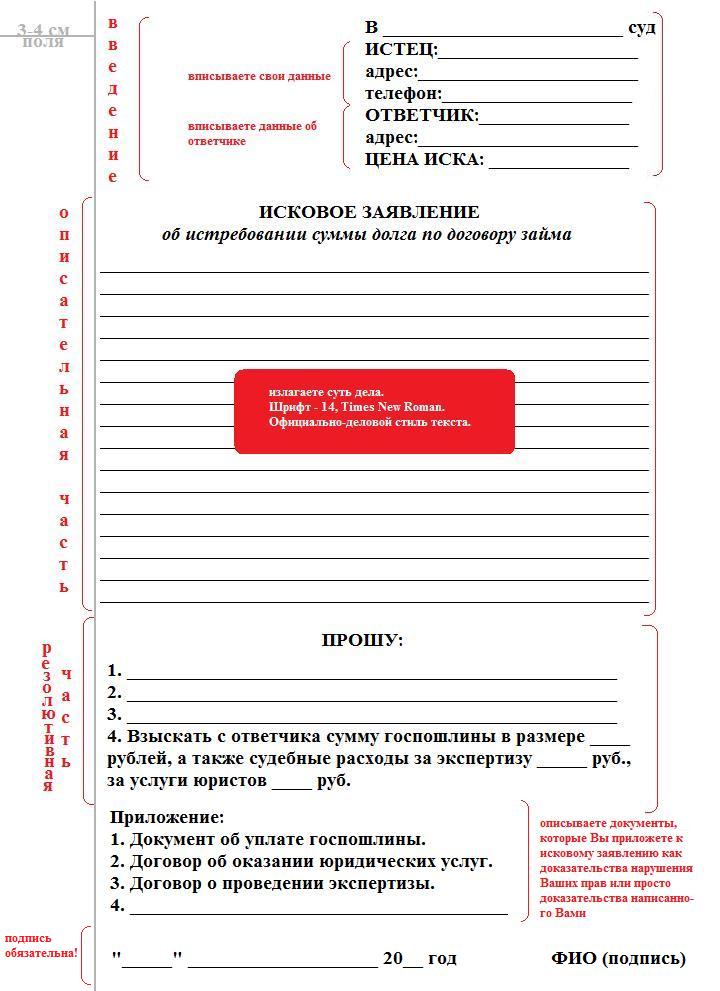 Образец Заявления О Возмещении Судебных Расходов В Арбитражный Суд